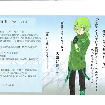 【ネオポリス】　喜々　時雨　キャラシ
