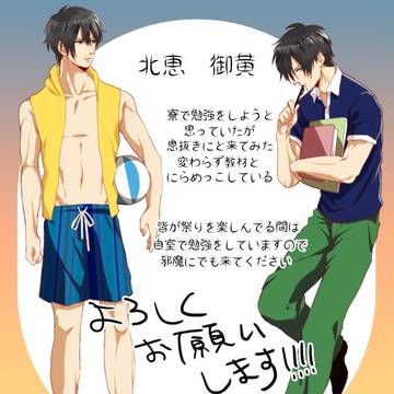 【B学3】北恵御黄【臨海学校】