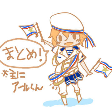 ほぼアールくんならくがきまとめ