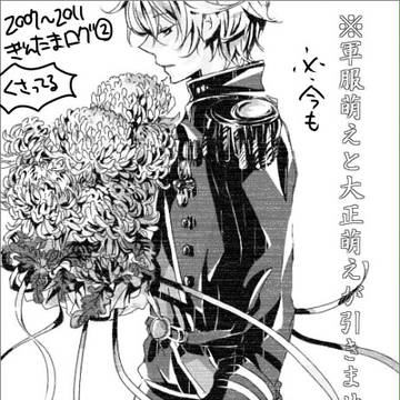 LOG2【腐向け】