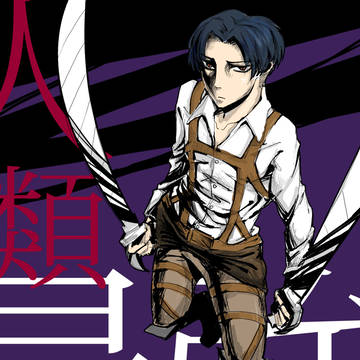 人類最強の。。。