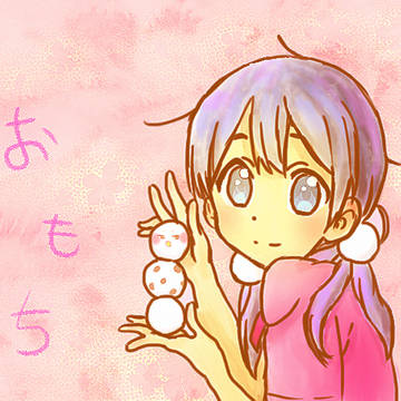 お餅はいかが？