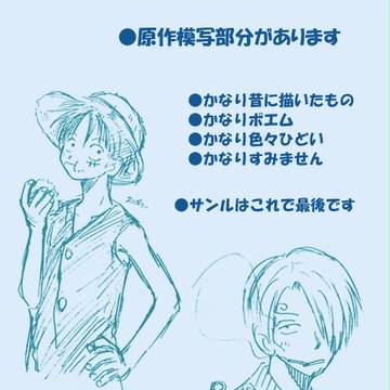 【腐】海【サンルはこれで最後】