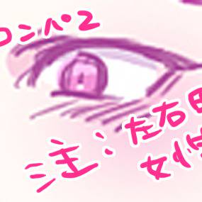 左右田くん詰め