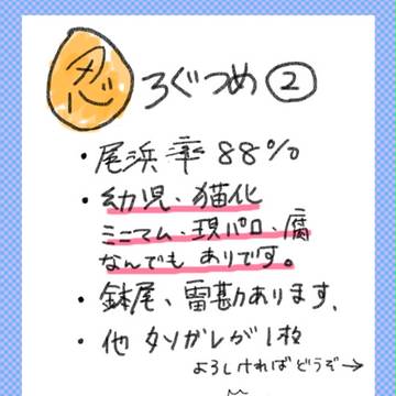 尾浜＋αログ詰め２