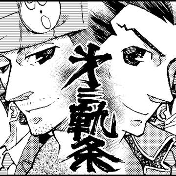 裁き24カット