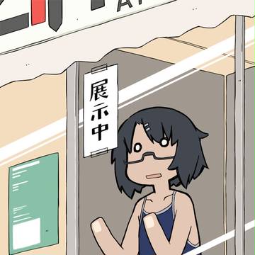 すくみズイベントあります
