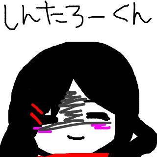 シンタロー受け下さい