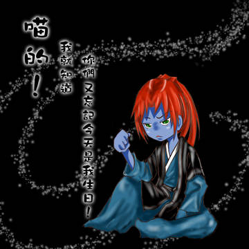 魁星生日圖2012