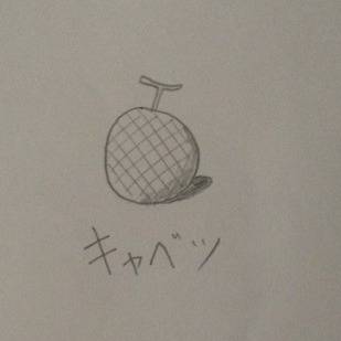 メロン