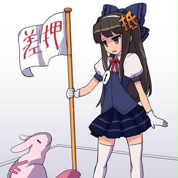 抵当権ちゃん