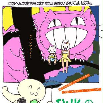 すきです、猫バス