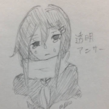 アヤノちゃん