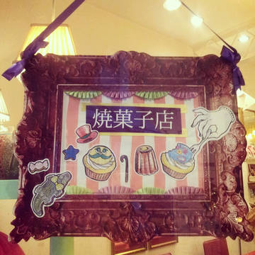 パークサイドカフェ看板作成