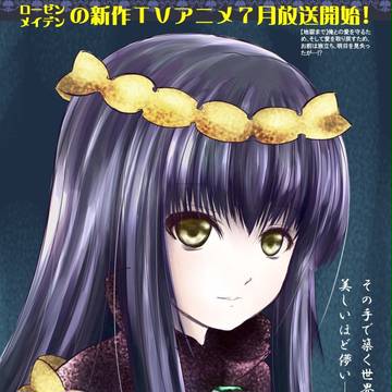 エンジュメイデン TAKE59