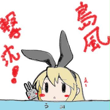 ぜかまし