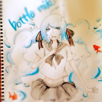 ボトルミク