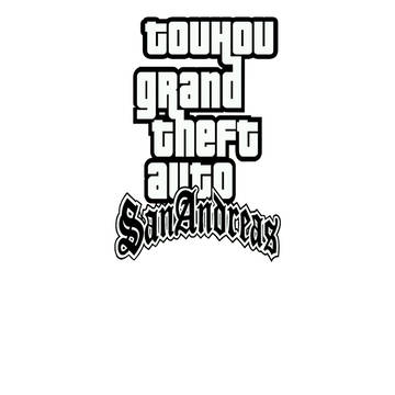 東方GTA SAN ANDREAS