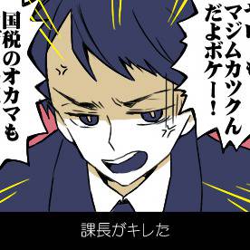 発散できてない半沢