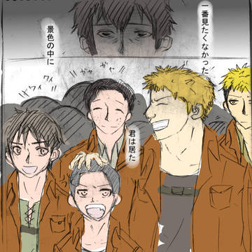 …ねぇ、ライナー