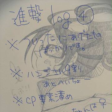 進撃ｌog④
