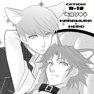 クールキャット・ファンシードッグ【花主】R-18
