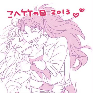 こへ竹の日