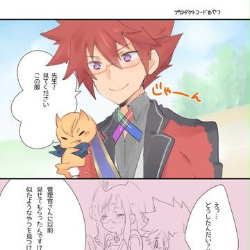 レックス大校長受まとめ