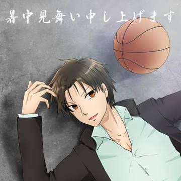 高尾くん