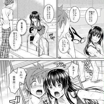 C84新刊ハレンチコミュニケーション本文