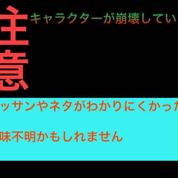 進撃のみかさ