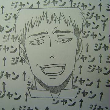 ジャン↑