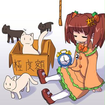 根抵当権ちゃん