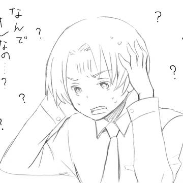 幸せ慣れしてない
