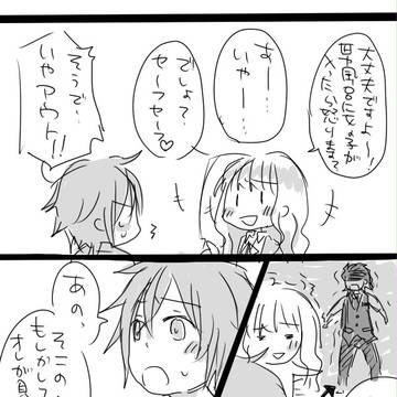 【ぴくこう３】おおきな　おじさんが　あらわれた！【交流】