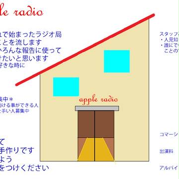 【林檎戦争】apple radio【商業施設】
