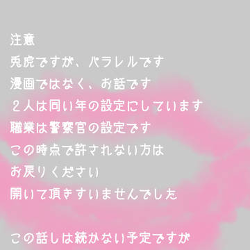 [T&B] LOVE STORY [兎虎]