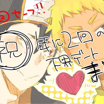 閻魔賽日