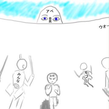 戦え！