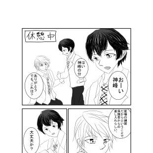 刻神[腐] 神峰君がカルピスソーダを飲むだけ