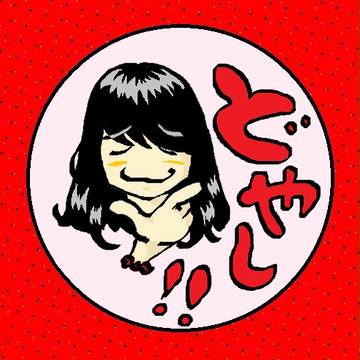 鞘師里保（モーニング娘。）