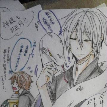 蛇の社の主様