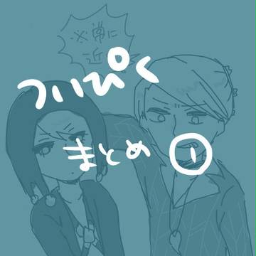 ジョジョまとめ