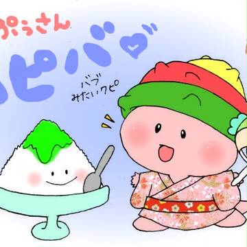 薫風さんへ！