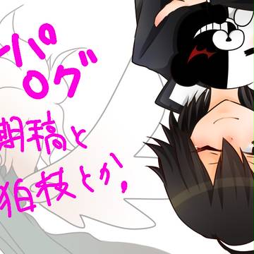 らくがきろぐ
