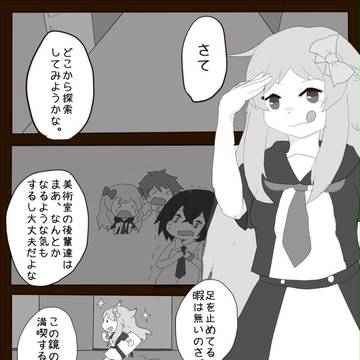 【がくなな】レッツゴー理科室【七不思議】
