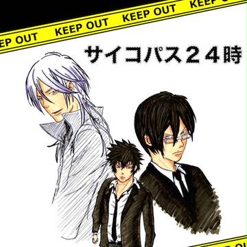 狡・宜・槙ミニ漫画表紙(仮)【マヨセカ３】