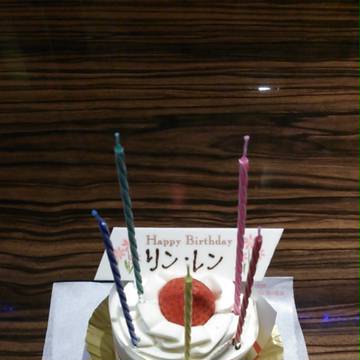 Act２、お誕生日 おめー！