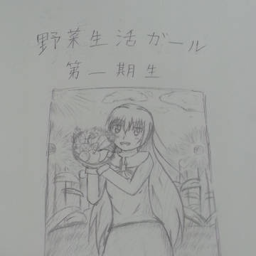 落書き