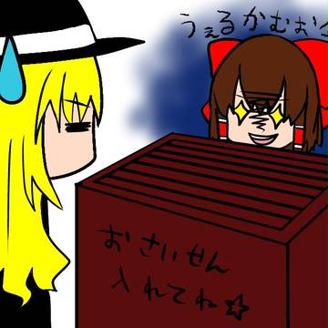 おさいせん